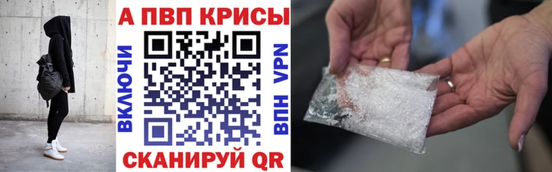 Alpha-PVP мука  где продают наркотики  Северская 