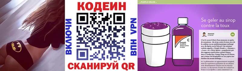 Кодеиновый сироп Lean напиток Lean (лин)  Северская 