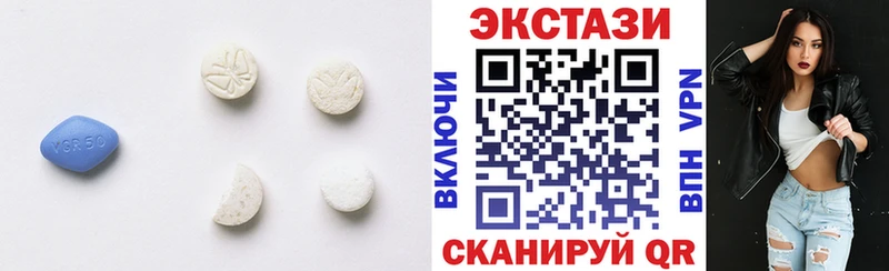 Ecstasy круглые  Северская 