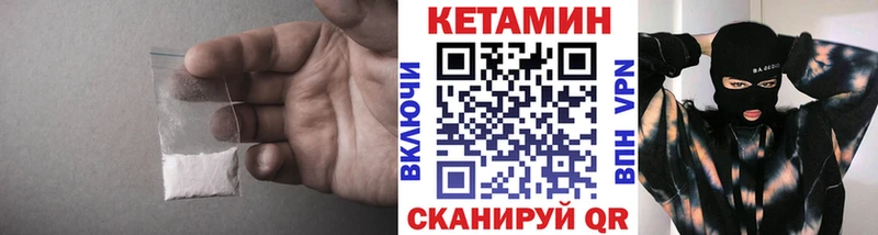КЕТАМИН ketamine  Северская 