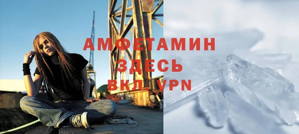 кристаллы Вяземский