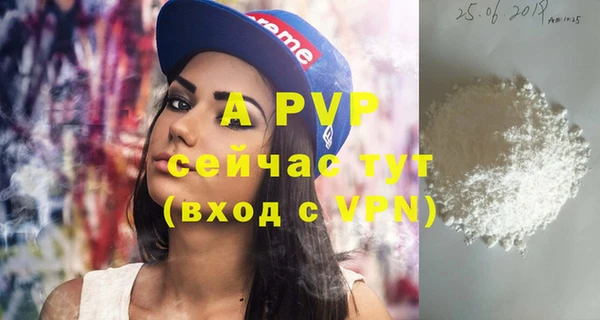 кристаллы Вяземский