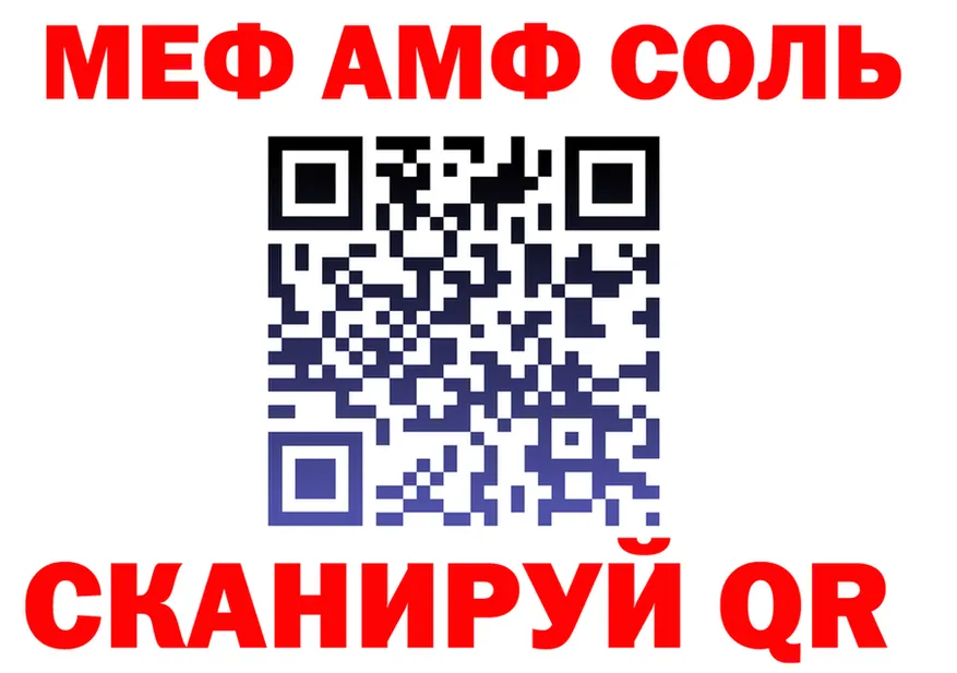 АМФ Розовый ССЫЛКА маркетплейс kraken Северская